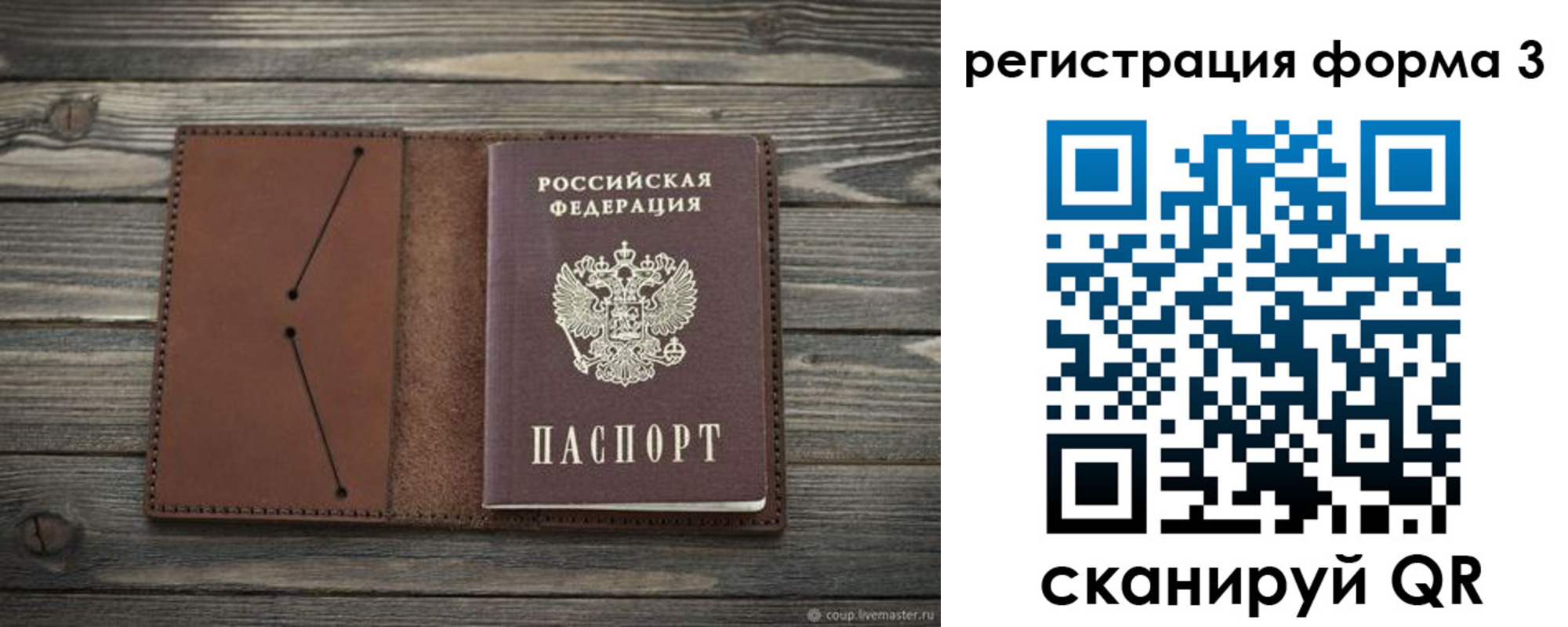 прописка штамп в Красноярском крае