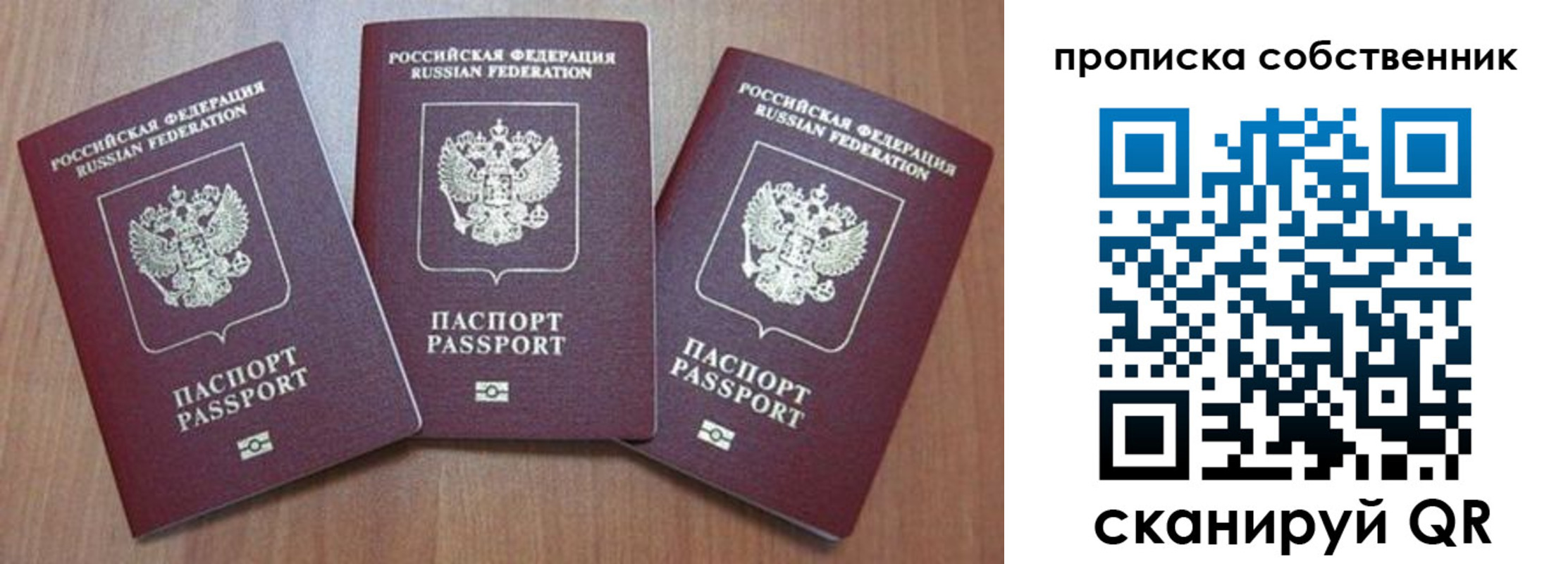 временная регистрация гарантия в Красноярском крае