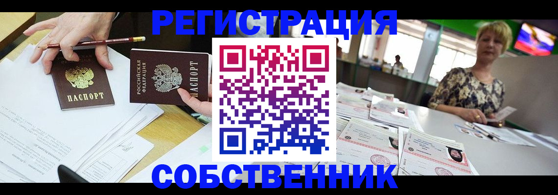 пропишу в квартире в Красноярском крае