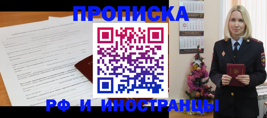 прописка поиск в Красноярском крае