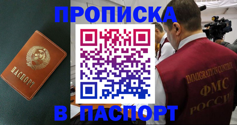 прописка иностранных граждан в Красноярском крае